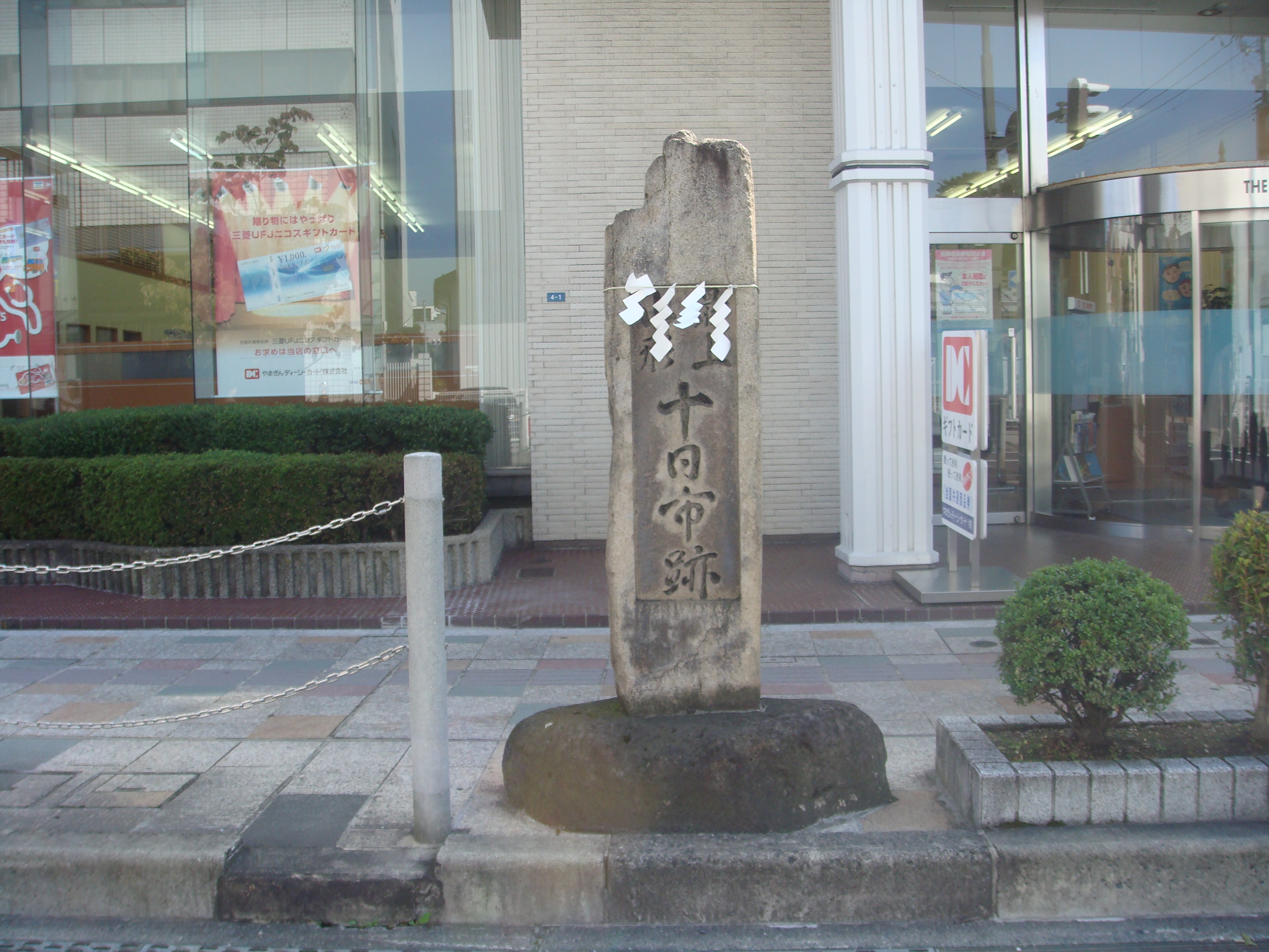  �R�`�̐΍ށE��ΓX